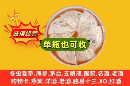 随州回收燕窝