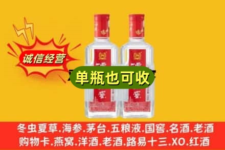 随州诚信回收泸州老窖