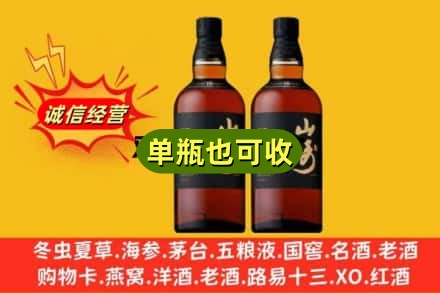 随州诚信回收山崎