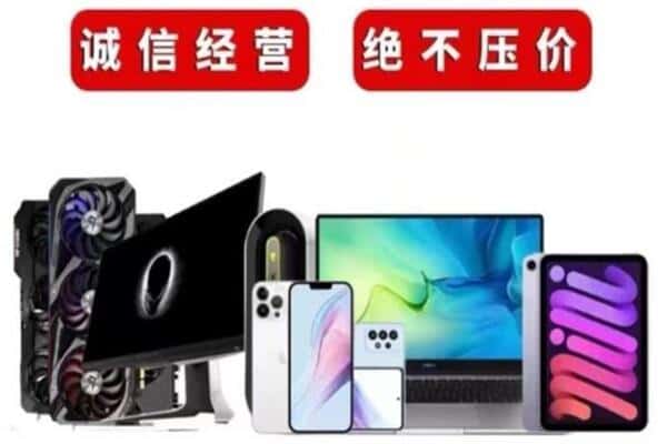 随州回收电脑